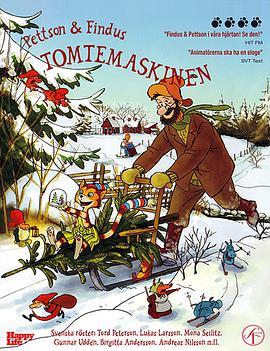 派特森与芬达猫3 Pettson och Findus - Tomtemaskinen