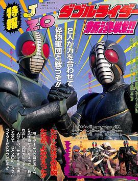 假面骑士世界 仮面ライダーワールド