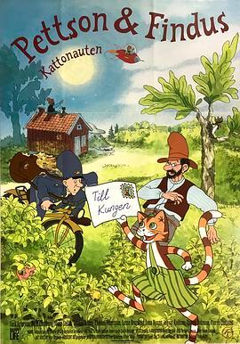 派特森与芬达猫2 Pettson och Findus - Kattonauten