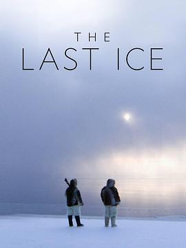 最后的冰 The Last Ice