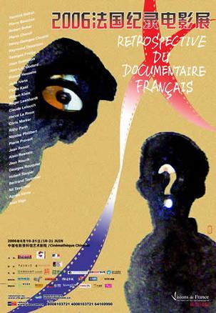 安德烈马松与四种元素 André Masson et les quatre éléments