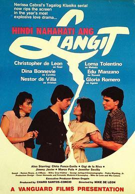 爱比仇更深 Hindi nahahati ang langit