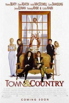 城里城外 Town & Country