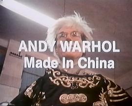 <span style='color:red'>安</span>迪·沃霍尔：<span style='color:red'>在</span>中国 Andy Warhol: Made in China