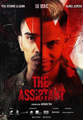 绝命复仇癫狂哥 THE ASSISTANT