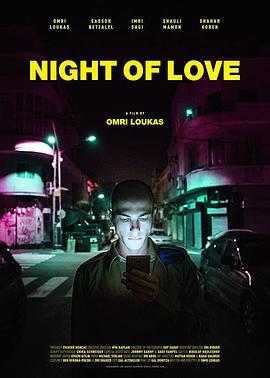爱之夜 Night of Love