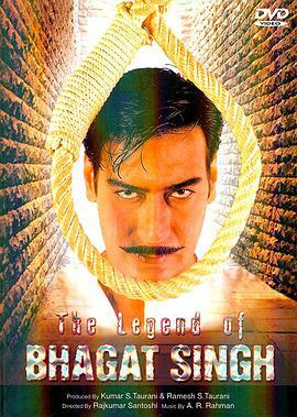 巴哈特.辛格的传奇 The Legend of Bhagat Singh