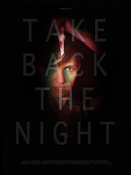 夺回夜晚 Take Back the Night