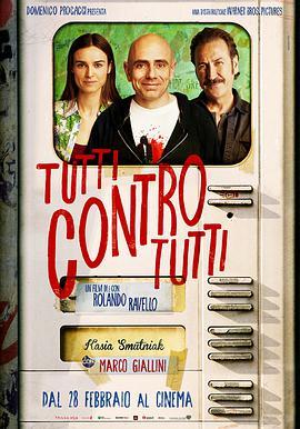 无处似家 Tutti contro tutti