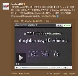 图说大姨妈 The Story of Menstruation