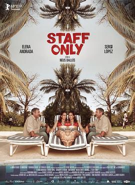 员工专用 Staff Only