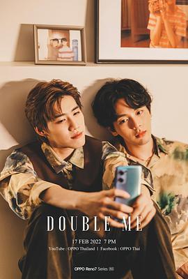 一模一样的我 DOUBLE ME