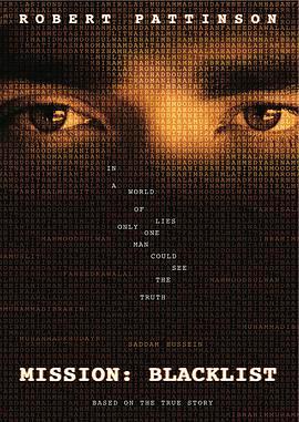 黑名单任务 Mission: Blacklist