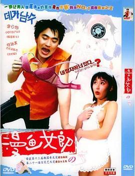 漫画女郎之梦 데카당스 37도 2분