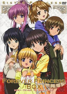 妹妹公主RePure シスター・プリンセス RePure