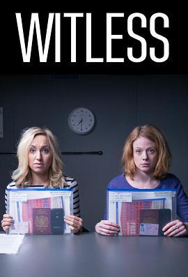 呆女大逃亡 第三季 Witless Season 3