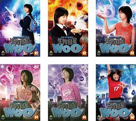 生物彗星WoO