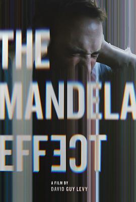 曼德拉效应 The Mandela Effect