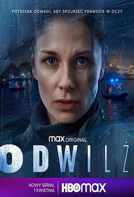 解冻 Odwilz