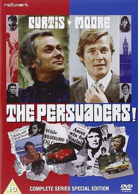 纨绔双侠 The Persuaders!