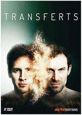 转心者 Transferts