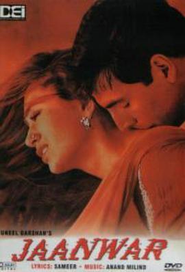 野兽之爱 Jaanwar (Hindi film)