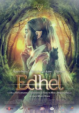 艾德尔 Edhel