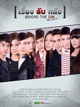 幕后 Behind the scene ลับหลัง