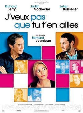 请不要走 J'veux pas que tu t'en ailles