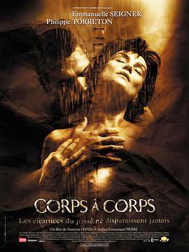 近身接触 Corps à corps