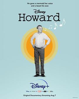 霍华德 Howard