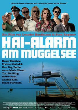 米格尔湖畔的鲨鱼警报 Hai Alarm am Müggelsee