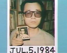 ときの重奏:デイリーポートレイト 1979-2004