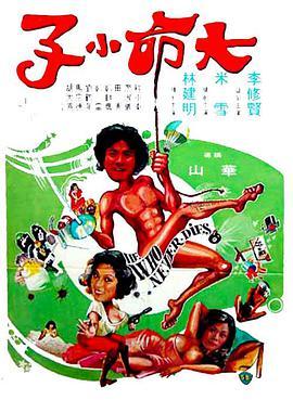 大命捞家 大命撈家