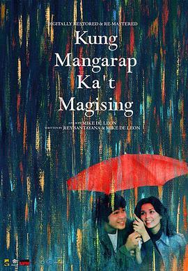 浮生暂借梦 Kung Mangarap Ka't Magising