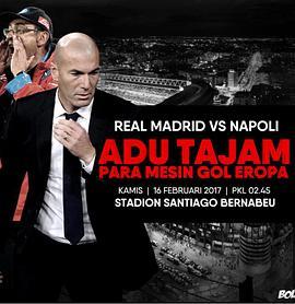 欧冠1/8决赛皇马VS那不勒斯 Eighth-Final Real Madrid vs SSC Napoli