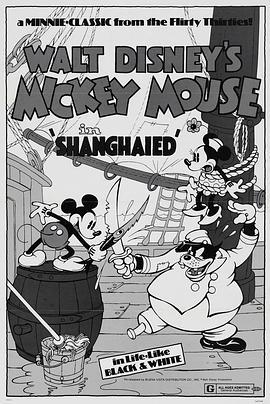 拐卖 Shanghaied