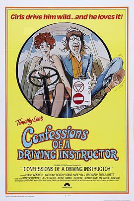 一个驾校教练的自白 Confessions of a Driving Instructor