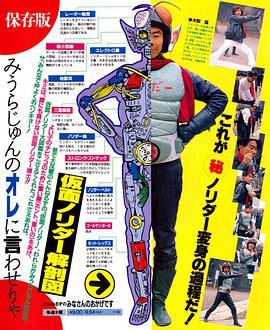 假面宪达 仮面ノリダー
