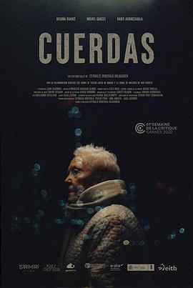 和弦 Cuerdas