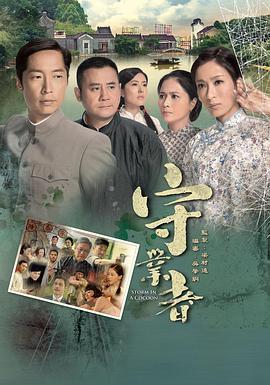 守业者 守業者