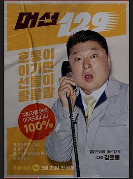 有啥事儿 머선129