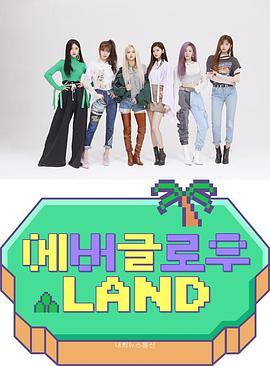 EVERGLOW LAND 에버글로우 LAND