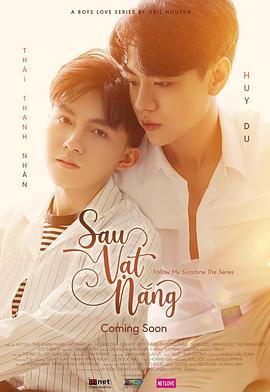 追尋我的朝陽 Sau Vạt Nắng