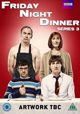 星期五晚餐 第三季 Friday Night Dinner Season 3