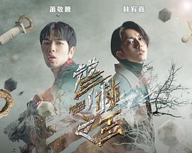 声林之王2 聲林之王2
