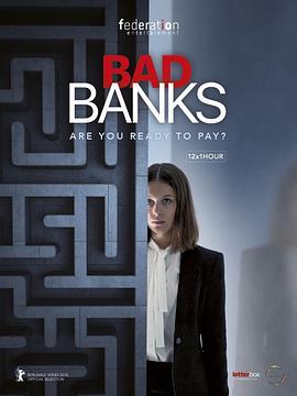 坏账银行 第一季 Bad Banks Season 1