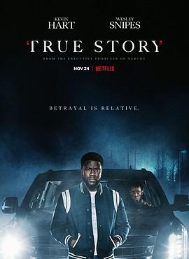 真相 True Story