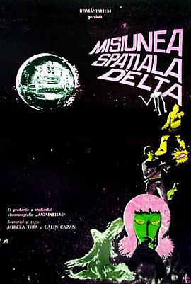 宇宙任务三角洲 Misiunea spatialã Delta