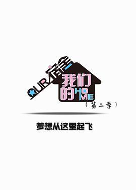 我们的宿舍
